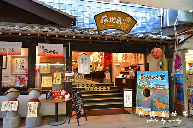 宮島D810 306.JPG 宮島D810 306.JPG