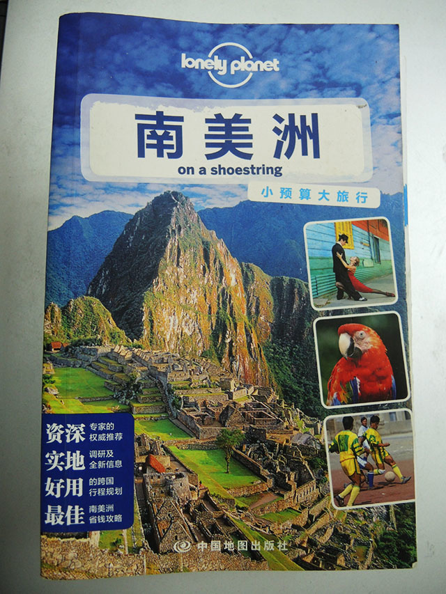 厄瓜多-哥倫比亞-巴拿馬行前篇 002.JPG 厄瓜多-哥倫比亞-巴拿馬行前篇 002.JPG