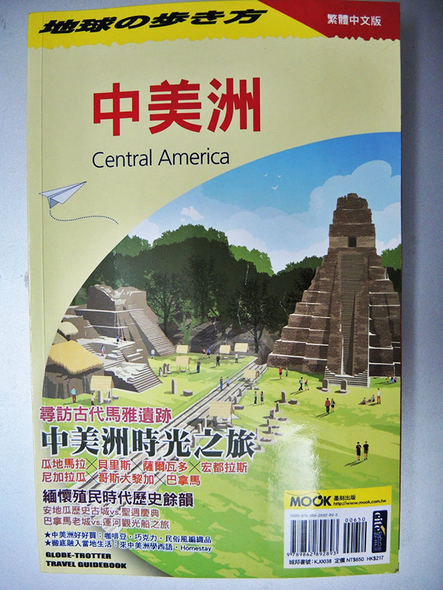 厄瓜多-哥倫比亞-巴拿馬行前篇 004.JPG 厄瓜多-哥倫比亞-巴拿馬行前篇 004.JPG