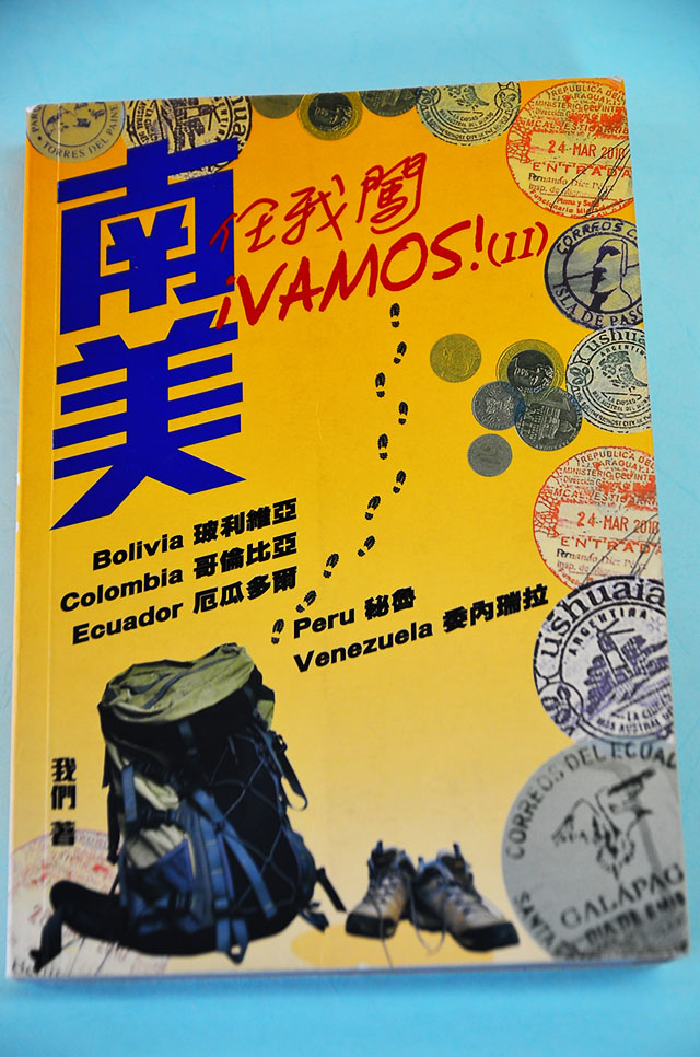 南美之旅行前篇 002.JPG 南美之旅行前篇 002.JPG