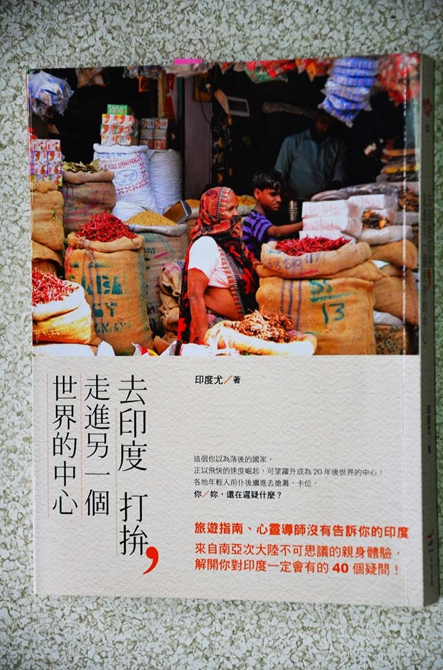 印度行前篇 001.JPG 印度行前篇 001.JPG