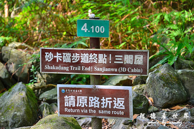 砂卡礑步道D7000 229.JPG 砂卡礑步道D7000 229.JPG