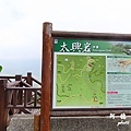 太興岩 002 (1).JPG