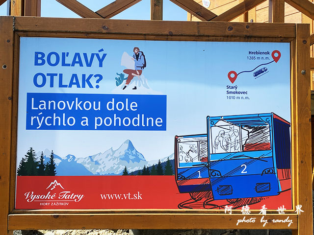 【斯洛伐克•Vysoké Tatry】上塔特拉山鎮　搭乘地面