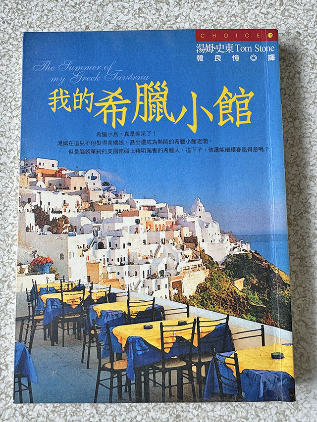 【巴爾幹半島】希臘、阿爾巴尼亞、北馬其頓之旅