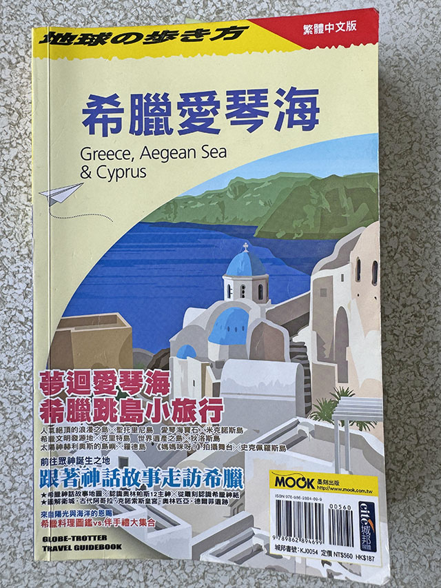 【巴爾幹半島】希臘、阿爾巴尼亞、北馬其頓之旅