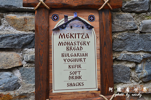 【保加利亞】里拉修道院Rila monastery　保加利亞