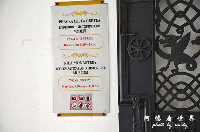 【保加利亞】里拉修道院Rila monastery　保加利亞