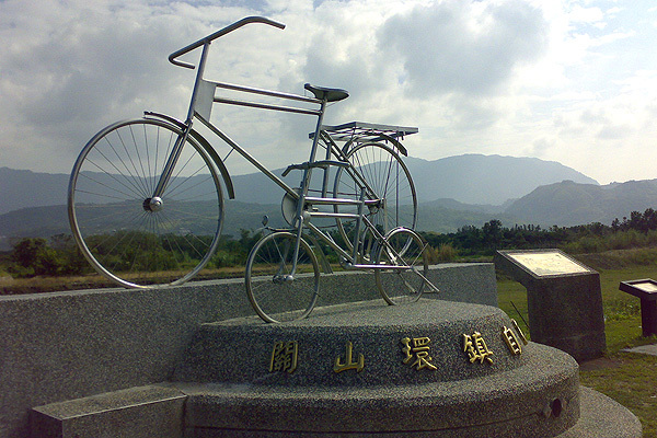 關山自行車道一景