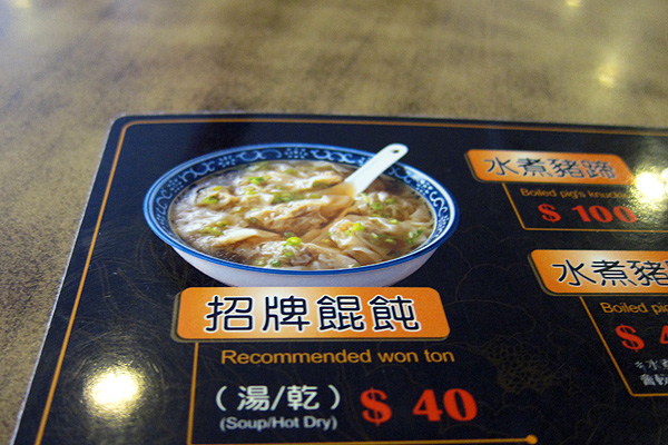 菜單 菜單