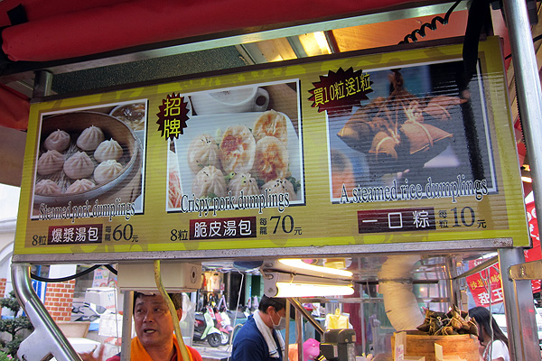 脆皮湯包 脆皮湯包