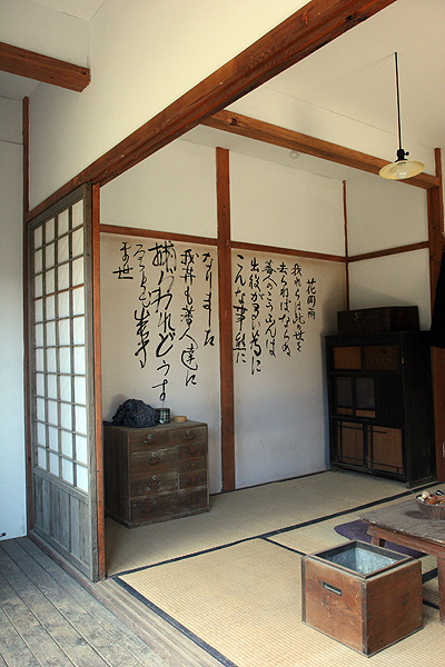 花崗邸 花崗邸