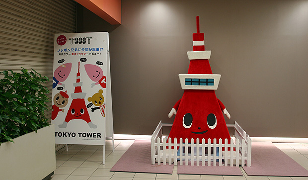 東京鐵塔可愛版 東京鐵塔可愛版