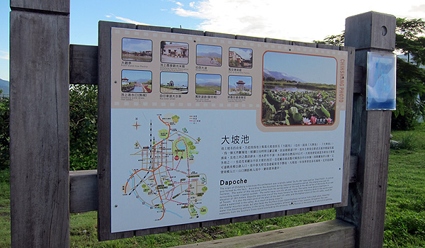 大坡池隨拍 大坡池隨拍
