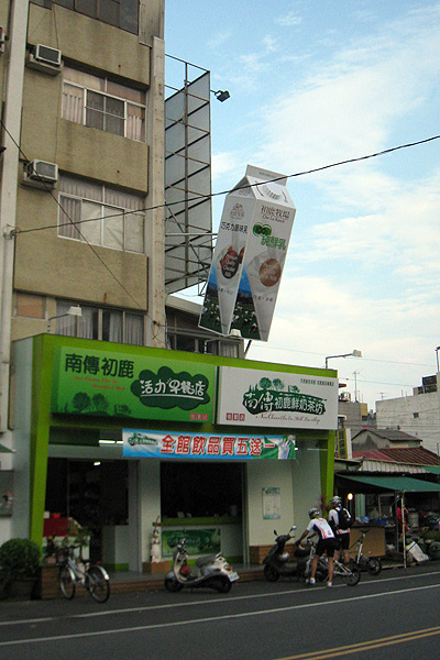 南傳初鹿早餐店 南傳初鹿早餐店