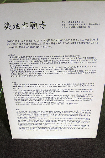 築地本願寺 築地本願寺
