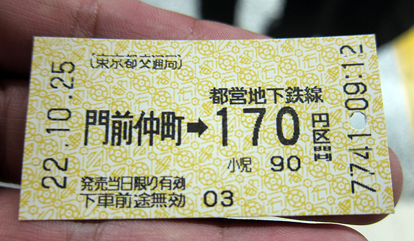 車票 車票