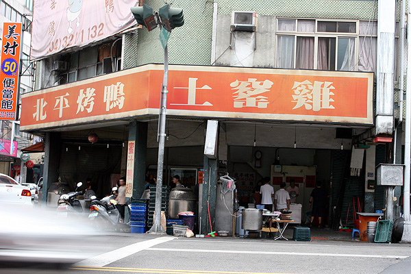 北京烤鴨? 北京烤鴨?