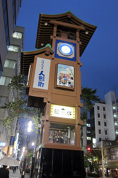 人形町 人形町