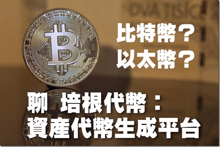 bitcoin-2865892_1280-1 bitcoin-2865892_1280-1