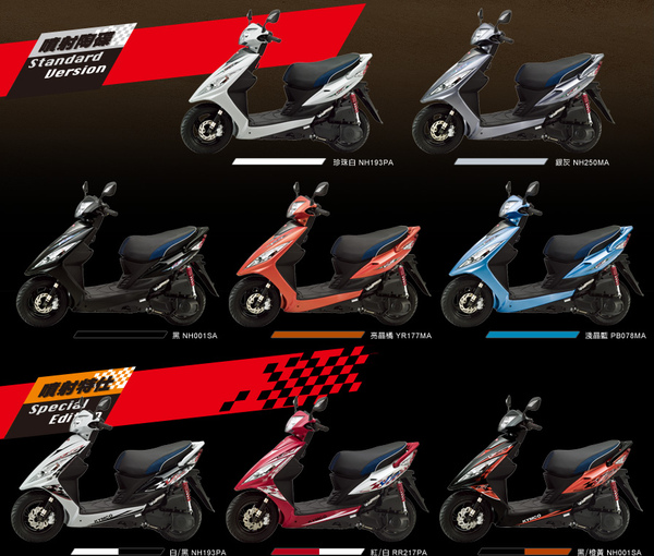 Vjr Vjr 110 正一車業有限公司 光陽機車經銷商 痞客邦