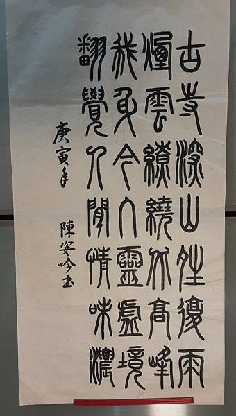 LINE_ALBUM_研究用書法字_240321_3.jpg