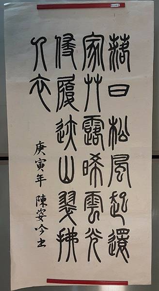 LINE_ALBUM_研究用書法字_240321_2.jpg