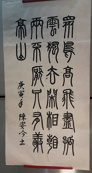 LINE_ALBUM_研究用書法字_240321_1.jpg