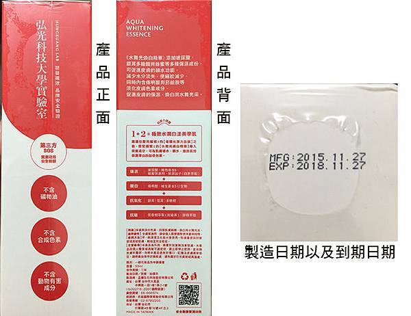 LA BIANCA白漾美學 水舞光-煥白精華-外包裝.jpg LA BIANCA白漾美學 水舞光-煥白精華-外包裝.jpg