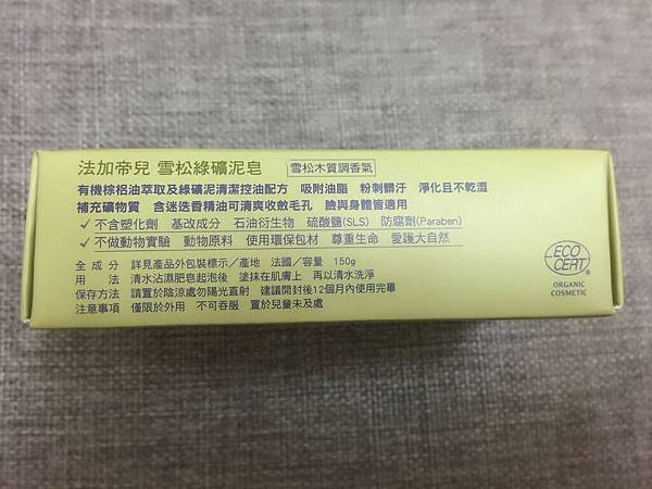 Cattier法加帝兒-商品未開箱前外觀-側邊.jpg Cattier法加帝兒-商品未開箱前外觀-側邊.jpg