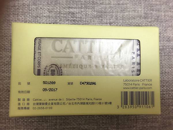 Cattier法加帝兒-商品未開箱前外觀-背面.jpg Cattier法加帝兒-商品未開箱前外觀-背面.jpg