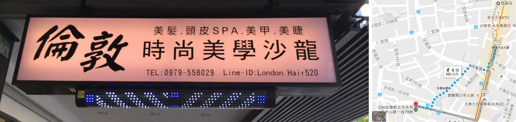 倫敦時尚美學沙龍_位置圖.jpg 倫敦時尚美學沙龍_位置圖.jpg