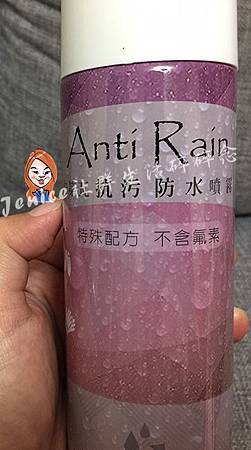 Anti Rain安第瓦抗污防水噴霧_產品圖1.jpg Anti Rain安第瓦抗污防水噴霧_產品圖1.jpg