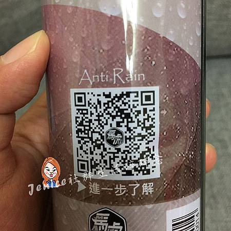 Anti Rain安第瓦抗污防水噴霧_產品圖3.jpg Anti Rain安第瓦抗污防水噴霧_產品圖3.jpg