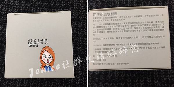 CENLIS水漾保濕水凝霜_產品外包裝.jpg CENLIS水漾保濕水凝霜_產品外包裝.jpg