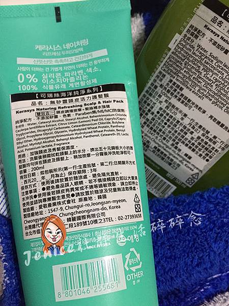 可瑞絲海洋純淨無矽靈系列_滋養修護_產品照.jpg 可瑞絲海洋純淨無矽靈系列_滋養修護_產品照.jpg