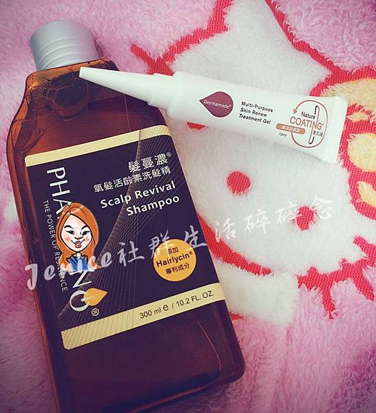 得爾美萬用舒膚露與髮蔓濃洗髮精_封面照.jpg 得爾美萬用舒膚露與髮蔓濃洗髮精_封面照.jpg