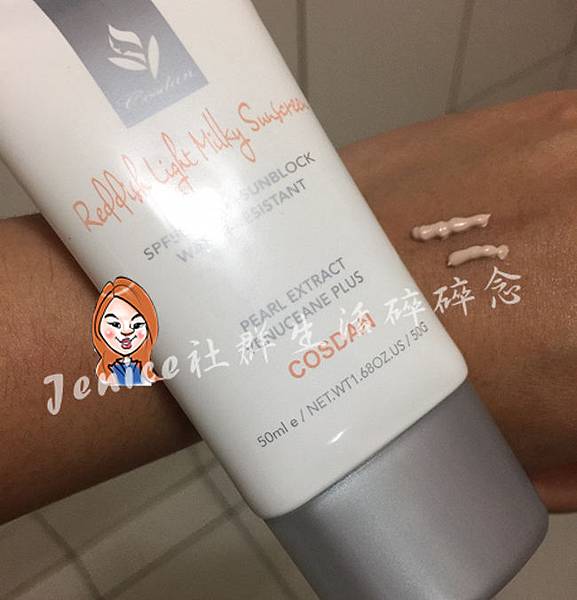 COSDAN寇斯得乳漾防曬霜_使用產品照片.jpg COSDAN寇斯得乳漾防曬霜_使用產品照片.jpg