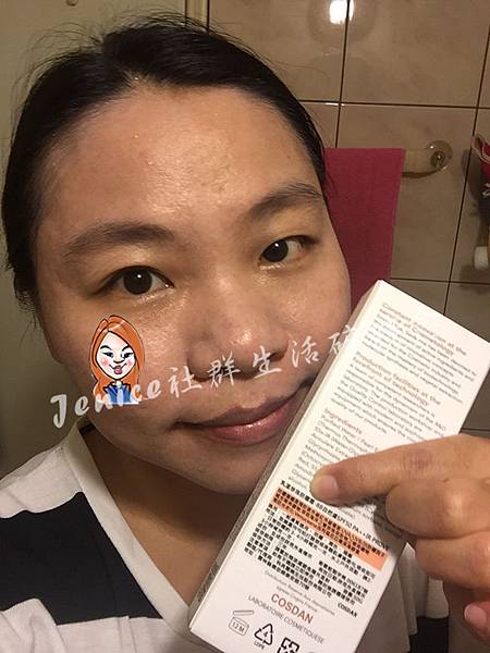 COSDAN寇斯得乳漾防曬霜_與產品合照.jpg COSDAN寇斯得乳漾防曬霜_與產品合照.jpg
