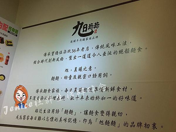旭麵麵手工麵食_旭麵麵的由來.jpg 旭麵麵手工麵食_旭麵麵的由來.jpg