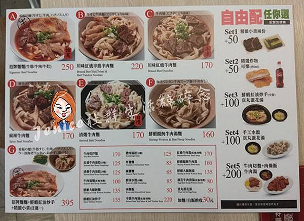 旭麵麵手工麵食_菜單.jpg 旭麵麵手工麵食_菜單.jpg