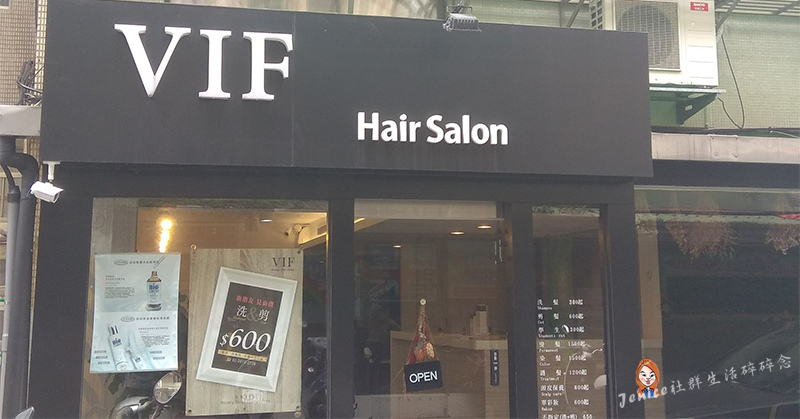VIF_燙髮_店環境_門口.jpg VIF_燙髮_店環境_門口.jpg