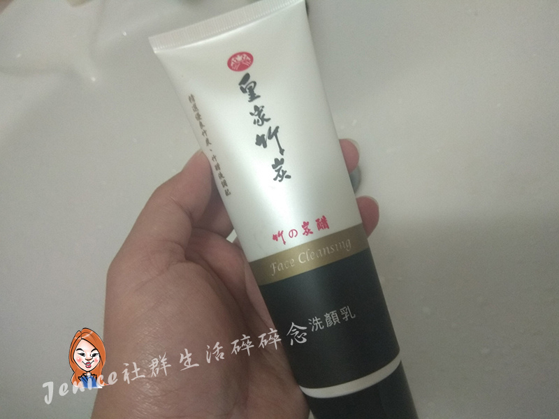 皇家竹炭竹醋液洗顏乳_產品照.jpg 皇家竹炭竹醋液洗顏乳_產品照.jpg
