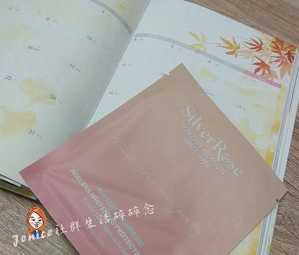 20180326SilverRose極地雪藻抗痕防護纖維面膜_產品.jpg 20180326SilverRose極地雪藻抗痕防護纖維面膜_產品.jpg