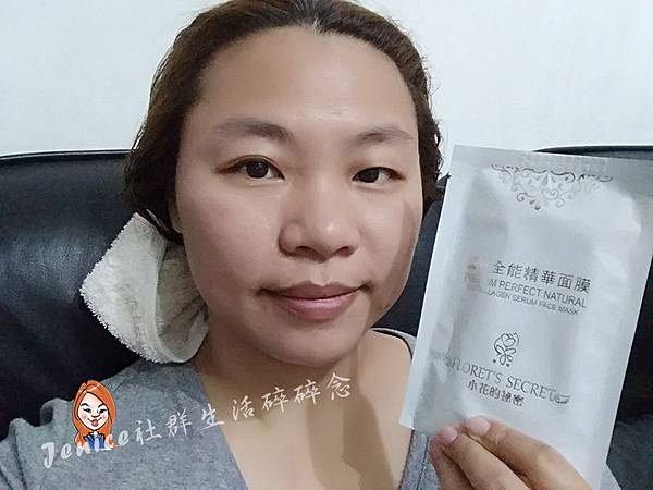 蠶絲全能精華面膜_封面照.jpg 蠶絲全能精華面膜_封面照.jpg