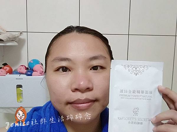 蠶絲全能精華面膜_與產品合照.jpg 蠶絲全能精華面膜_與產品合照.jpg