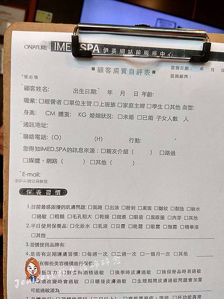 IMED SPA專業二代面洗_自評表.jpg IMED SPA專業二代面洗_自評表.jpg