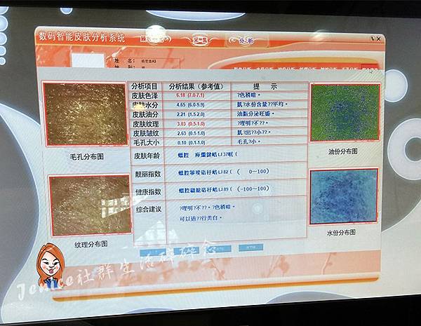 IMED SPA專業二代面洗_檢測結果.jpg IMED SPA專業二代面洗_檢測結果.jpg
