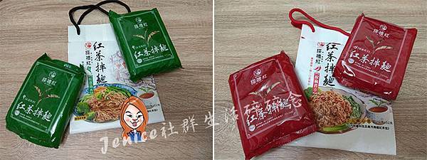 20180429搽禮紅紅茶拌麵_椒麻真辛紅蔥勁香3.jpg 20180429搽禮紅紅茶拌麵_椒麻真辛紅蔥勁香3.jpg
