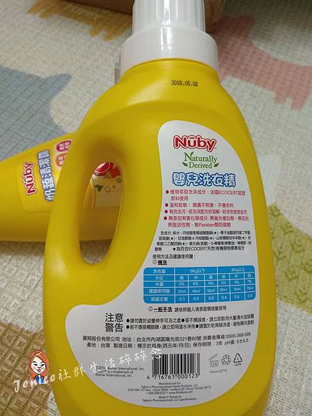 20180625美國NUBY_嬰兒洗衣精.jpg 20180625美國NUBY_嬰兒洗衣精.jpg
